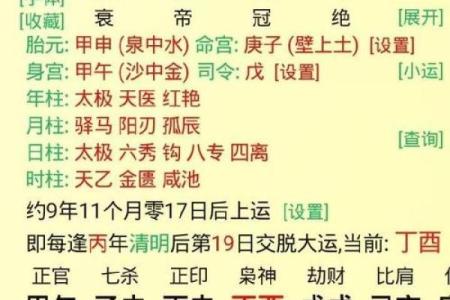 天干多癸的命理解析与运势影响