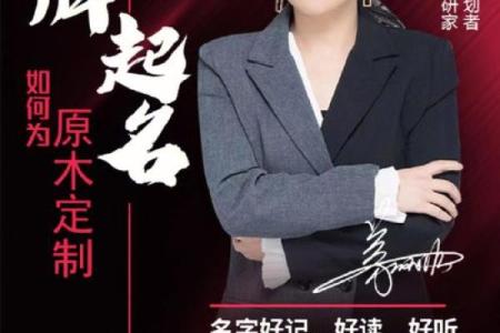 专业上海起名公司助您打造响亮的品牌形象