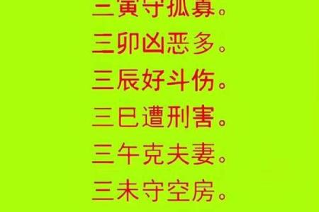 三合命的定义与影响：揭开命理中的神秘面纱