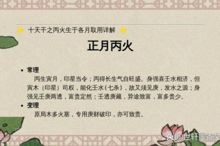 如何通过天干起贵改善运势与生活质量
