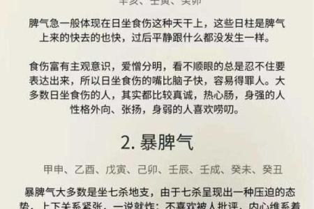 八字天喜的含义与命理解析：如何影响个人运势与情感生活