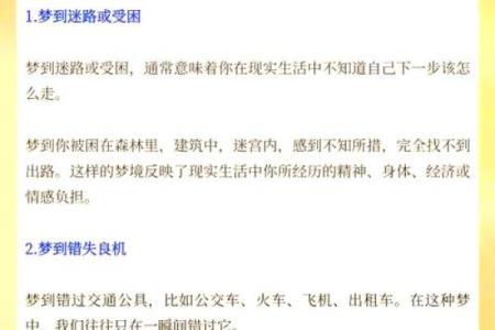 秋天干燥的夜晚，梦境背后的潜在意义