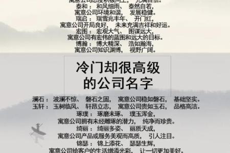 免费公司起名大全助你打造独特品牌