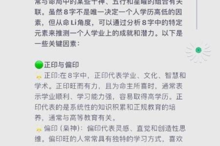 如何通过八字分析为名字打分，提升命运运势