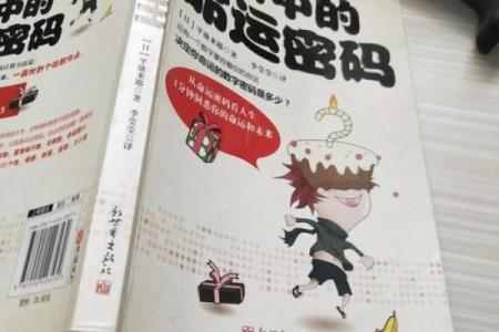 八字与声音的神秘联系：如何通过音波解读命运密码