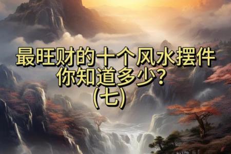 开店必看：财位风水如何影响店铺业绩