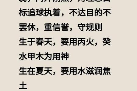 天干戊土喜的五行分析与性格特点解析
