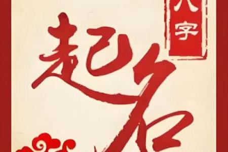 曾字五行属性解析及其在命理中的意义