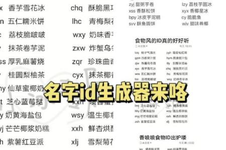 轻松创建品牌名称 公司起名在线生成器帮你找到灵感