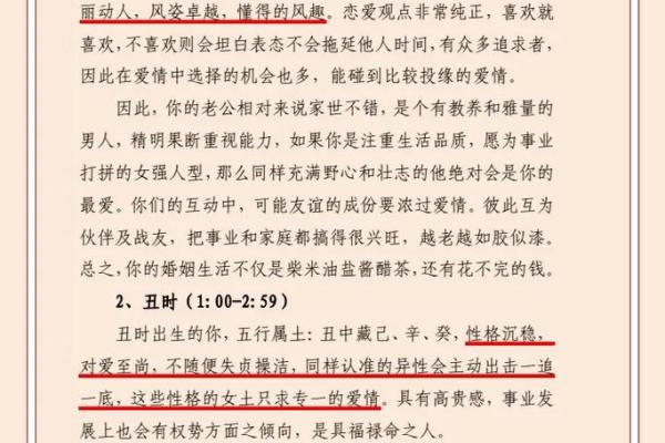 生辰八字算命对人生决策的影响与启示