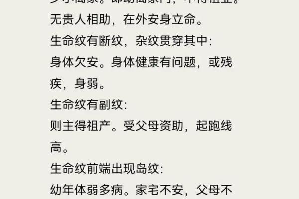 手相岛纹的含义与个人命运的联系