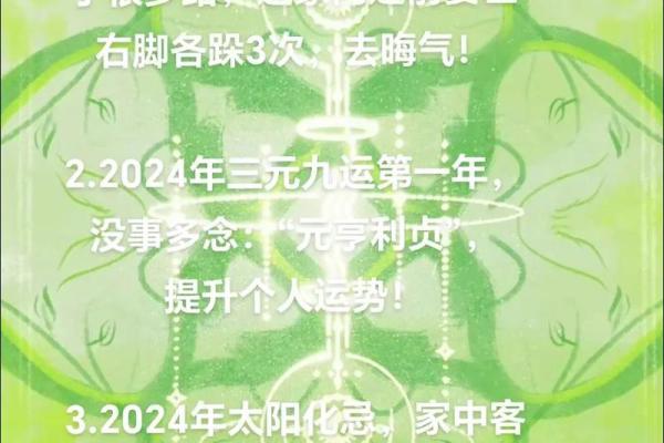 寒命人如何化解命运中的挑战 提升运势的途径