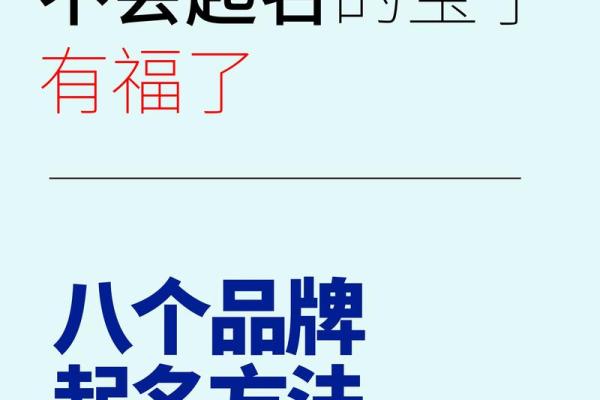 公司起名测试打造成功品牌的第一步