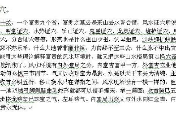 灰色五行的神秘象征与文化内涵探析
