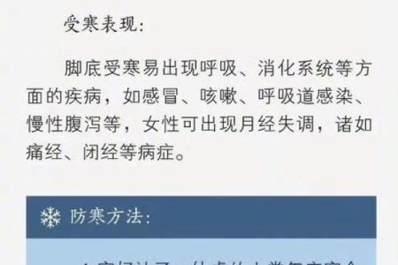 寒命人如何化解命运中的挑战 提升运势的途径