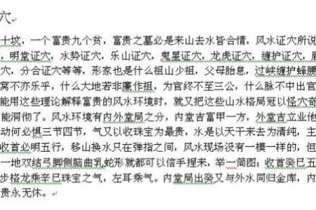 灰色五行的神秘象征与文化内涵探析