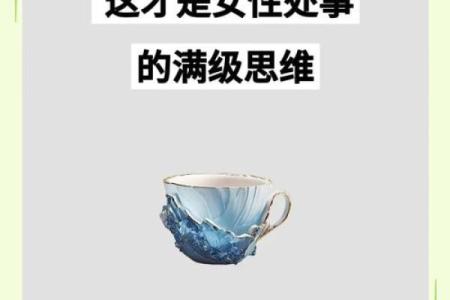 好妻命不是偶然，而是女性的生活智慧