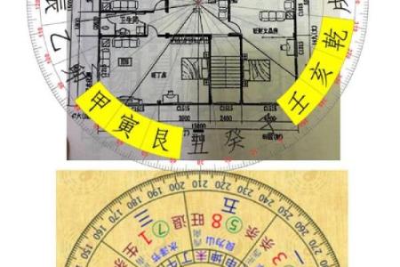 飞星盘排盘入门指南：快速掌握风水布局