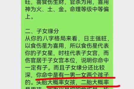 解读太太命：如何理解和定义这一命运特征