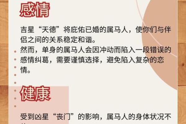 属马公司起名大全：为企业注入活力与成功的最佳选择