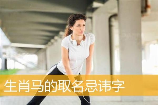 属马公司起名大全：为企业注入活力与成功的最佳选择