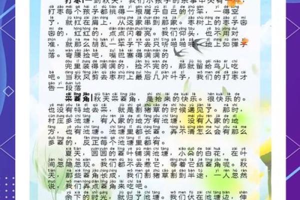 秋天干燥引发的梦境：如何从梦中解读季节变化的影响