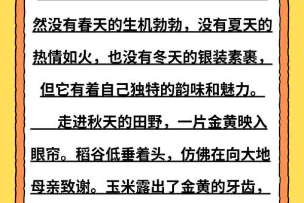 秋天干燥引发的梦境：如何从梦中解读季节变化的影响