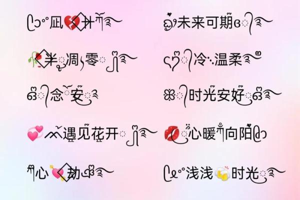 适合不同性格的八字网名推荐