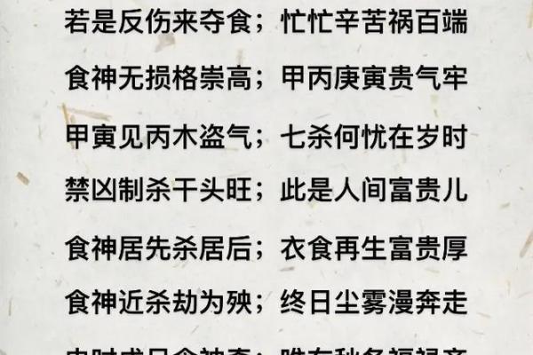 食神天干戊的独特魅力与命理解析