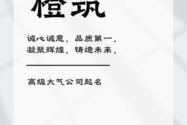 源字起名公司助您为企业命名打造独特品牌价值