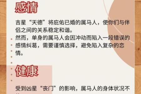 属马公司起名大全：为企业注入活力与成功的最佳选择