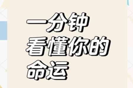 八字解盘：揭示命运密码的深层奥秘