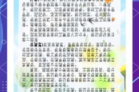 秋天干燥引发的梦境：如何从梦中解读季节变化的影响