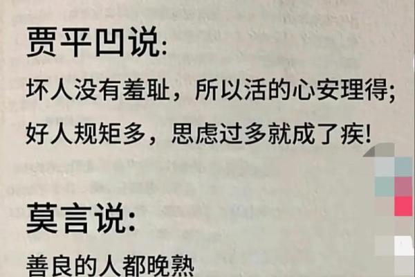 命好与命运的关系：你真的理解命好吗