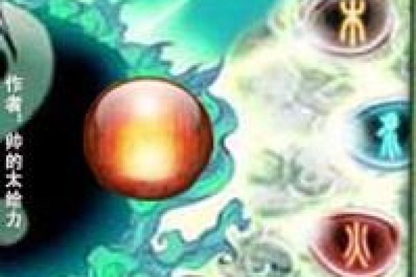 文五行的核心思想及其对文学创作的影响