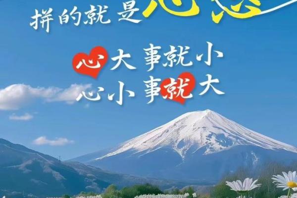 太太命与命运运程：生活中不可忽视的影响