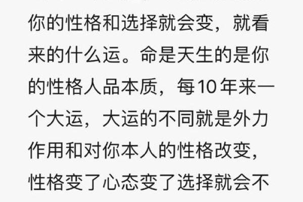 太太命与命运运程：生活中不可忽视的影响