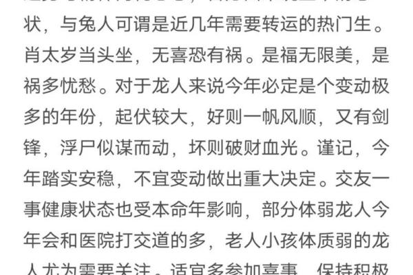 八字喜土如何影响命运与事业运势解析