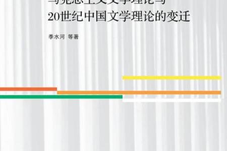 文五行的核心思想及其对文学创作的影响