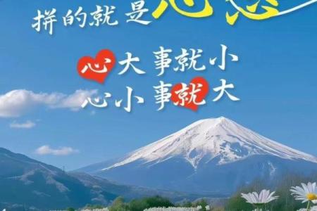 太太命与命运运程：生活中不可忽视的影响