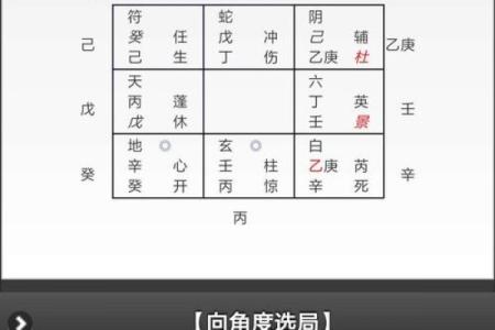 探秘奇门遁甲在线排盘预测的奥秘与应用