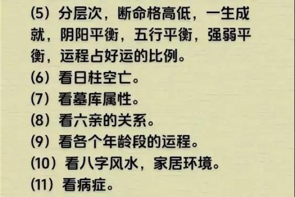 森字的五行属性解析及其对命理的影响