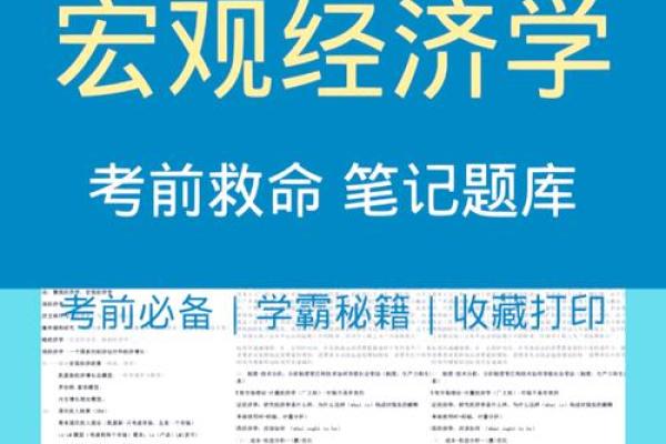 八字入门学习指南：从基础到进阶的全面解析