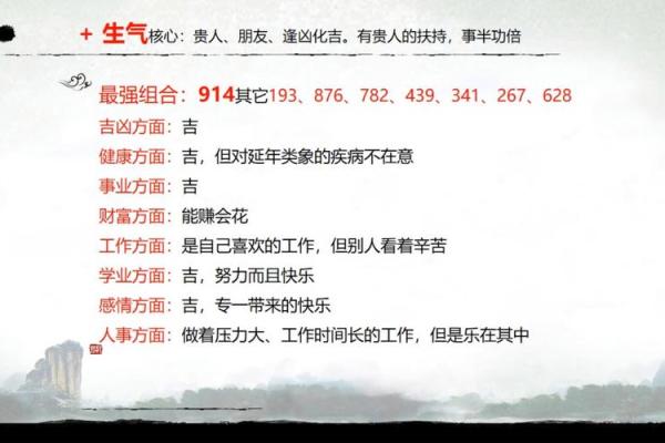 三煞命的解析与命理中的深层意义探讨