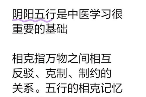 安五行的深层解读：探索五行与生活的密切联系