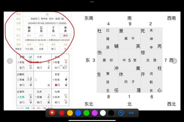 如何使用奇门遁甲在线排盘软件轻松分析命运趋势