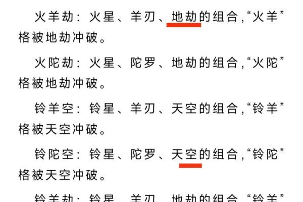 卫字五行属性解析及其在命理中的意义