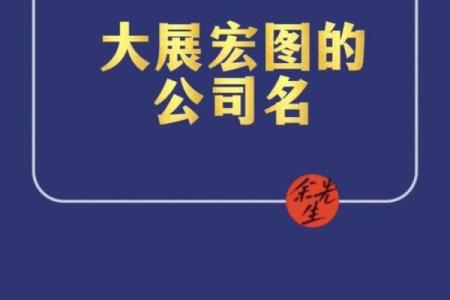 制冷公司起名创意大全 提升品牌识别度的完美选择