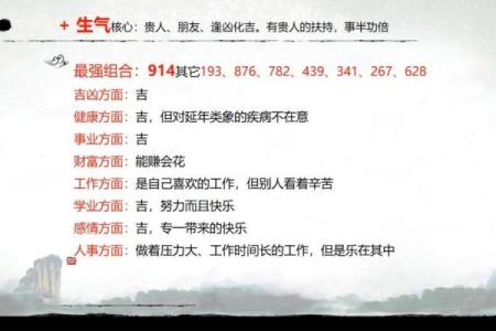 三煞命的解析与命理中的深层意义探讨