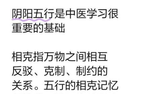 安五行的深层解读：探索五行与生活的密切联系
